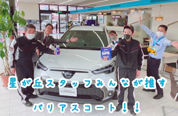 新しい商品が販売しました！！！