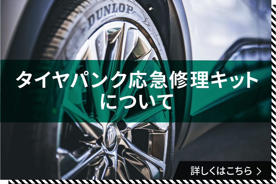 tire_repair_column