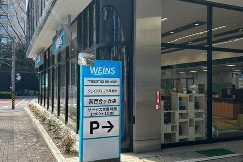 371_新百合ヶ丘_店舗外観