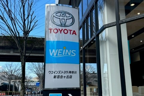 371_新百合ヶ丘_店舗外観