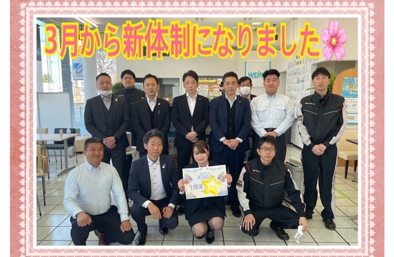 新体制になりました