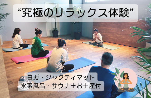 🧘🏻‍♀️ヨガ体験🧘🏻‍♀️