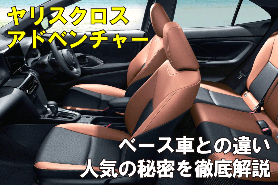 記事コン_ヤリクロ内装_900×600