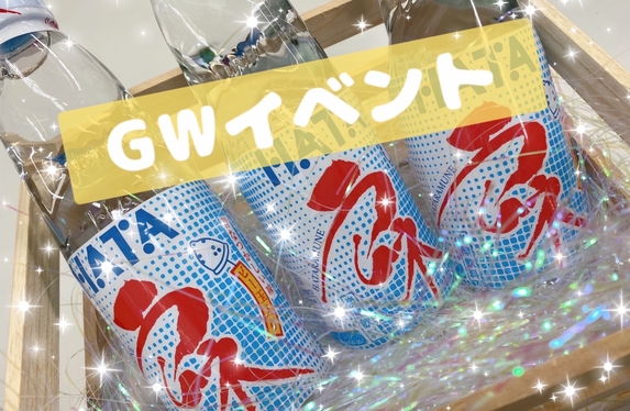🌟戸塚原宿店オリジナ💛ルGWイベントのお知らせ🌟