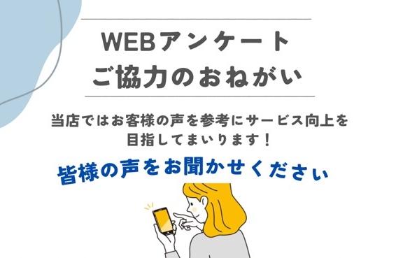 ご協力おねがいいたします🥺🙏