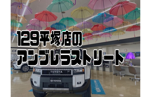 神奈川県のトヨタ車ディーラーなら【ウエインズトヨタ神奈川】 神奈川県のトヨタ車ディーラーなら【ウエインズトヨタ神奈川】