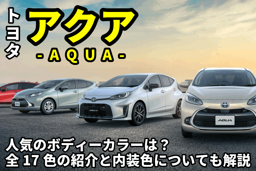 アクア色_記事コン(EC)