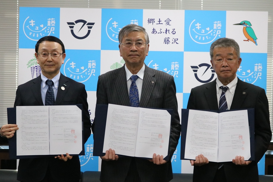 協定藤沢氏