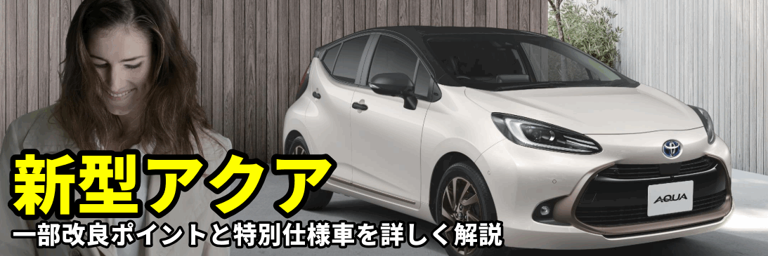 新型アクア Zグレード 純正ホイール 4本 （アクアのタイヤ