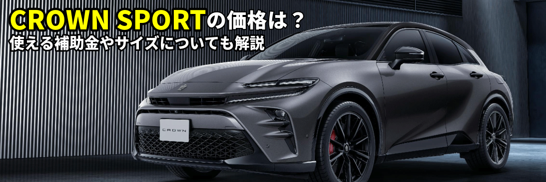 クラウンスポーツ モデリスタ21インチホイール （クラウン