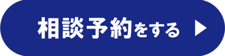相談予約@72x-8