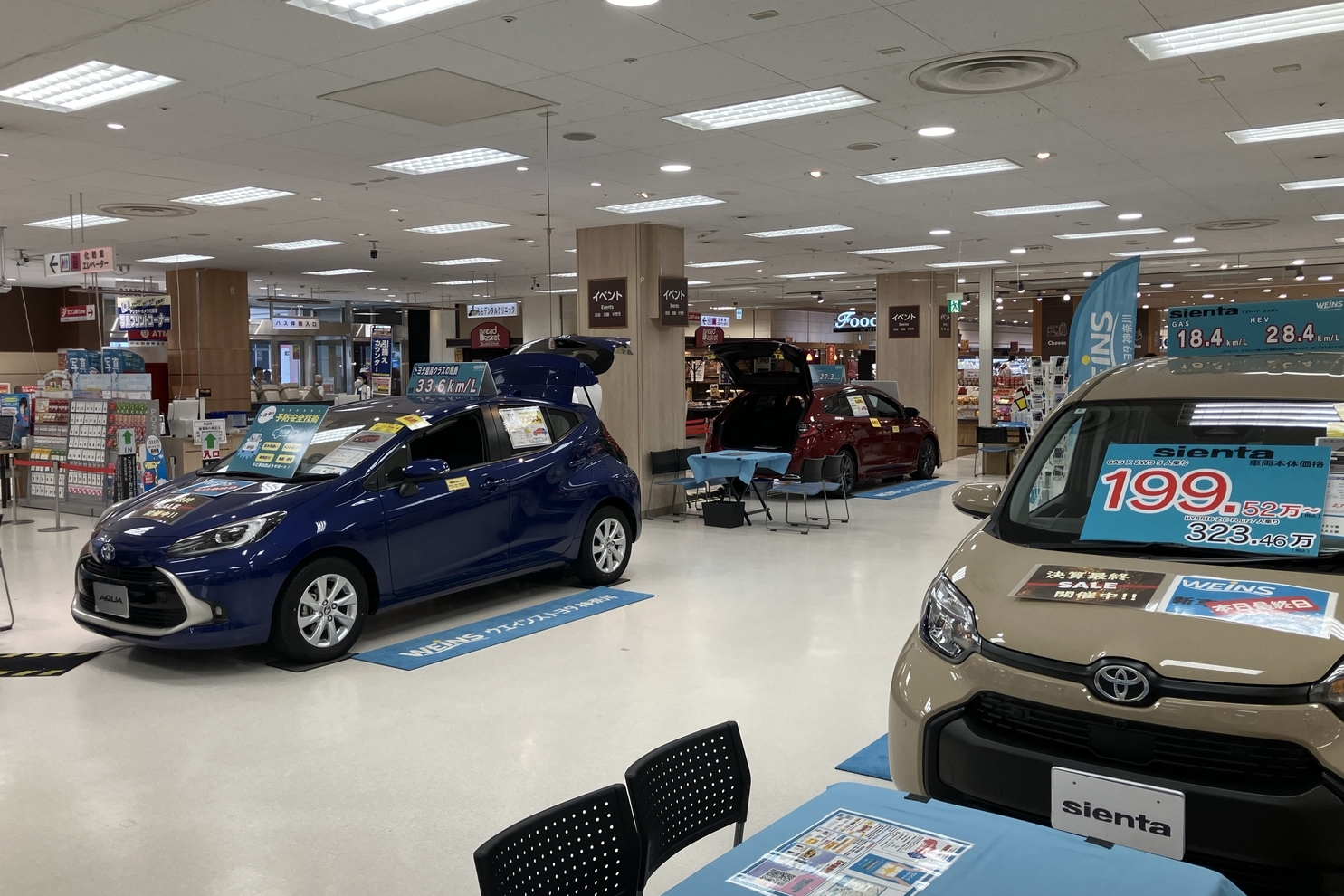イトーヨーカドー横浜別所店
