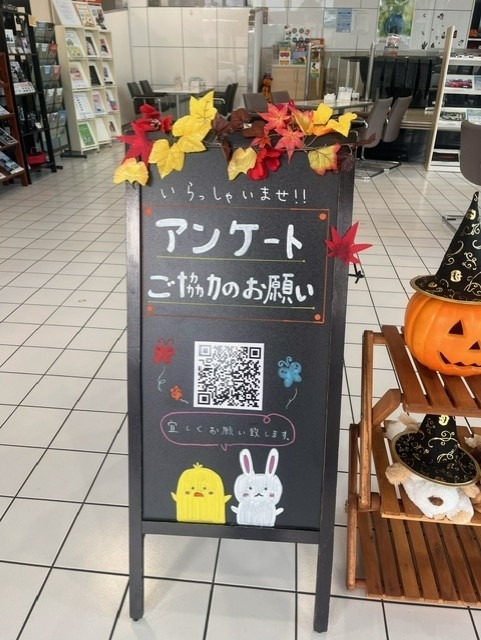 アンケート看板