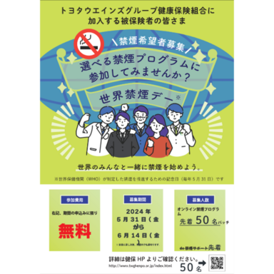 stopsmoking
