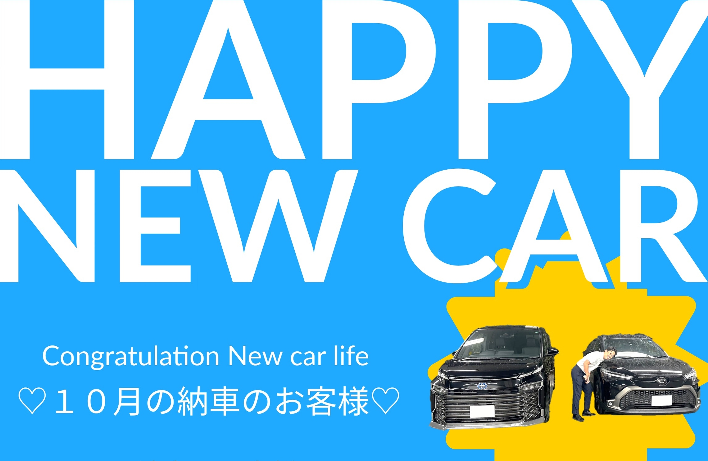 HAPPY NEW CAR LIFE
