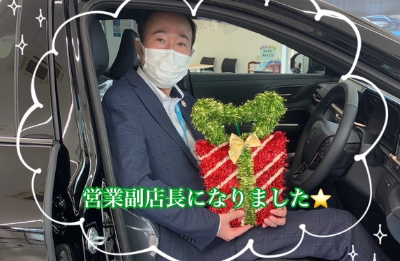 営業副店長になりました🐵💛