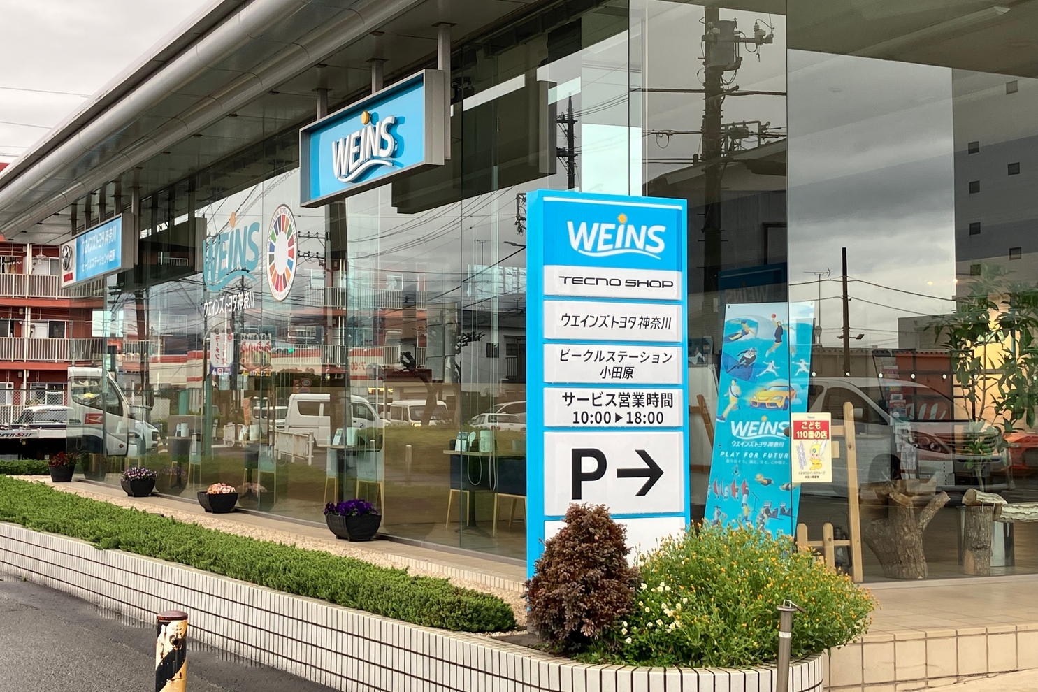 店舗画像①