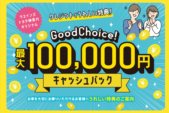 RAIZEの試乗・来店予約｜最大10万円特典あり【ウエインズトヨタ神奈川