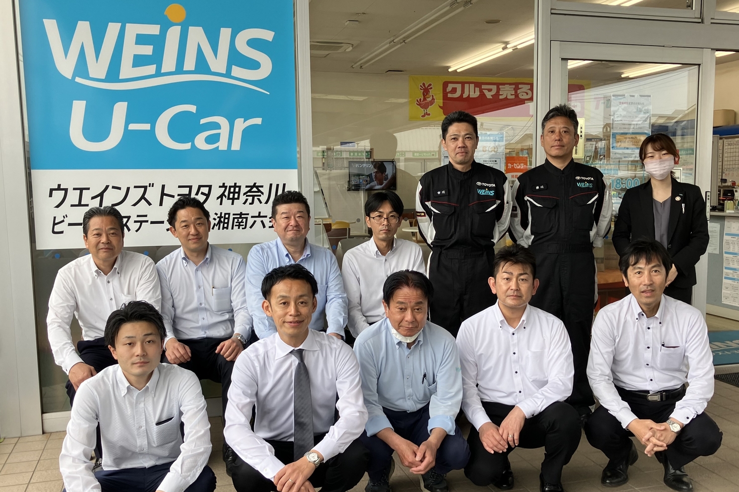 店舗集合写真