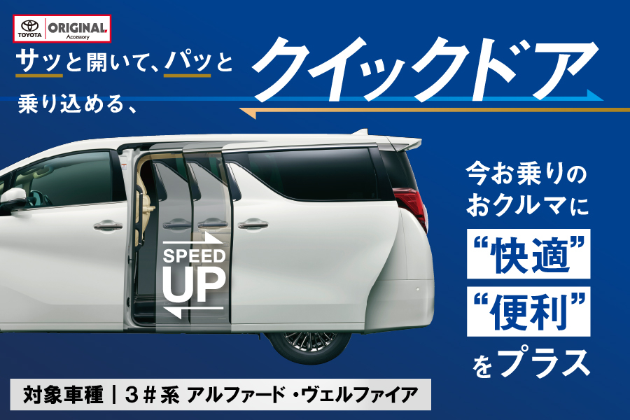 900×600クイックドア２-100