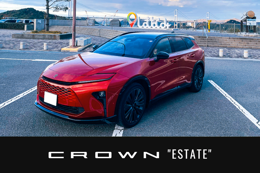 クラウンエステート