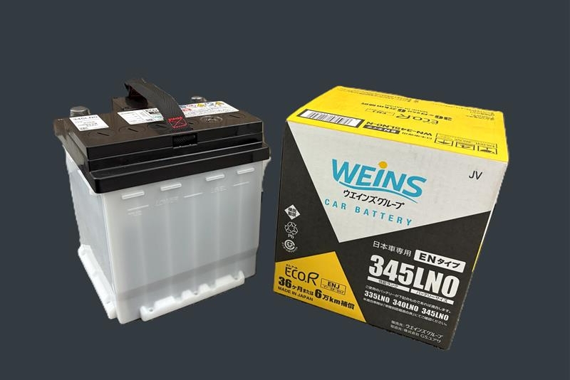 202512_バッテリー