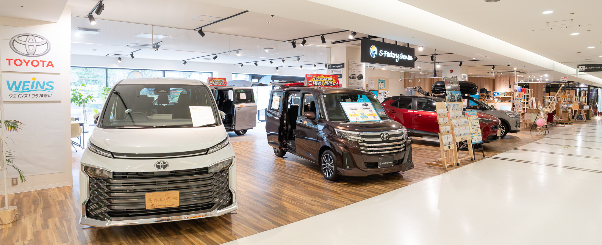 S-Factory shonan | 神奈川県のトヨタ車ディーラーなら【ウエインズ