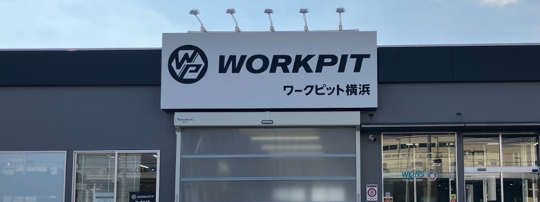 20260216_ワークピット_店舗_03
