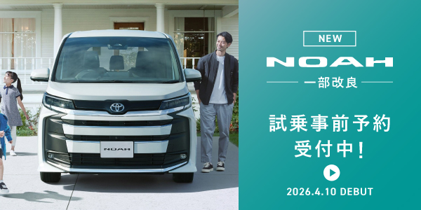 ノア | 神奈川県のトヨタ車ディーラーなら【ウエインズトヨタ神奈川】
