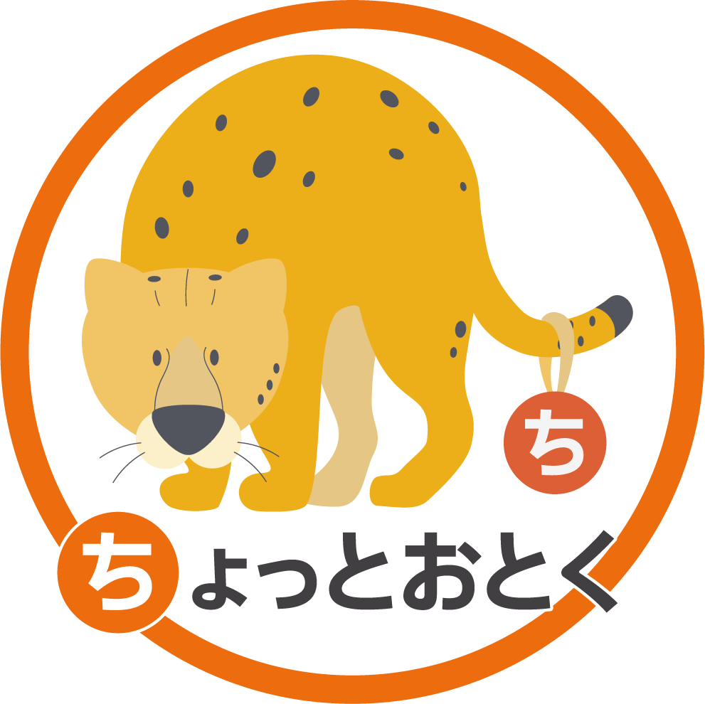 ちょっとおとく ちーたーキャラクター