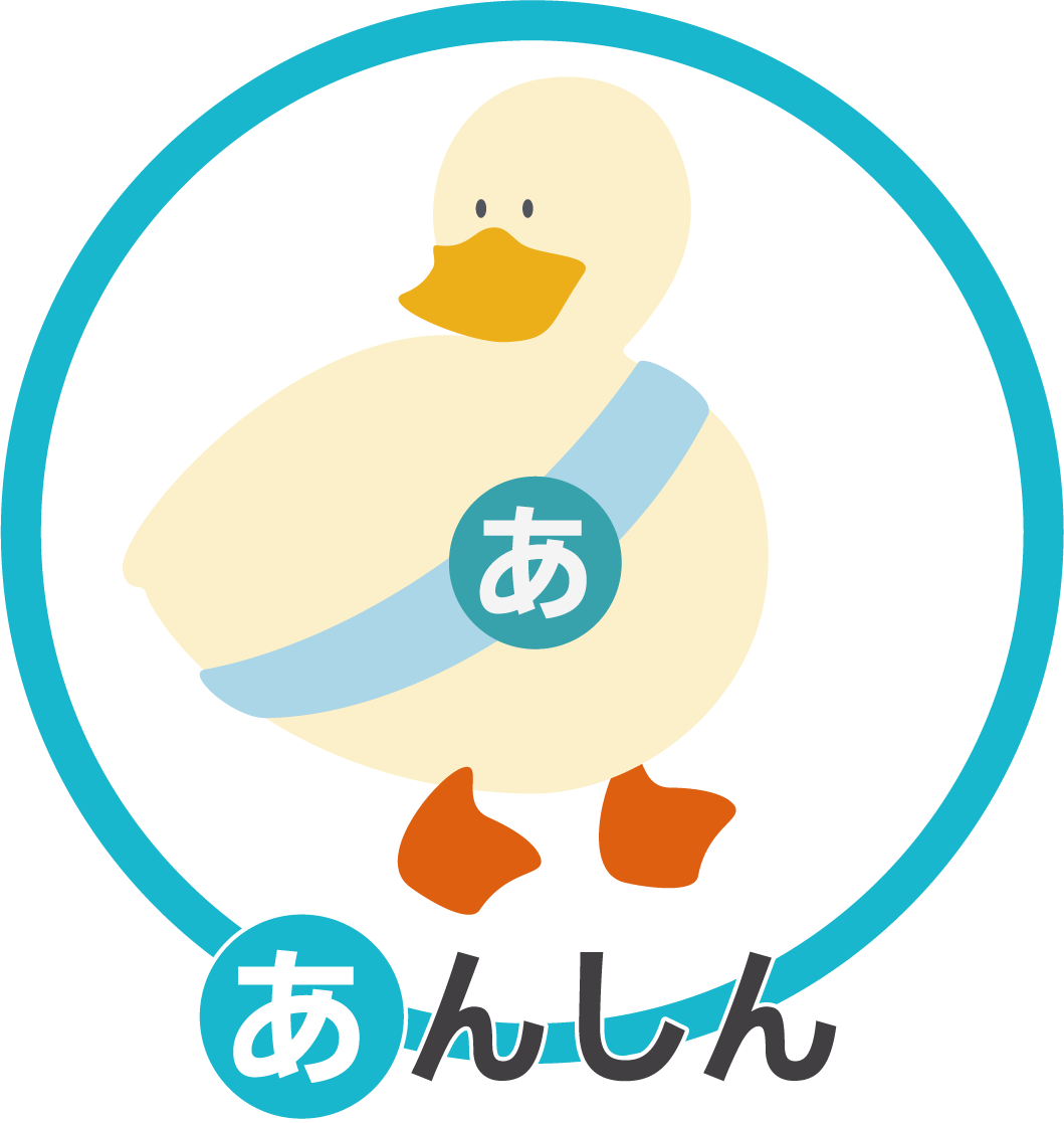 あんしん あひるキャラクター