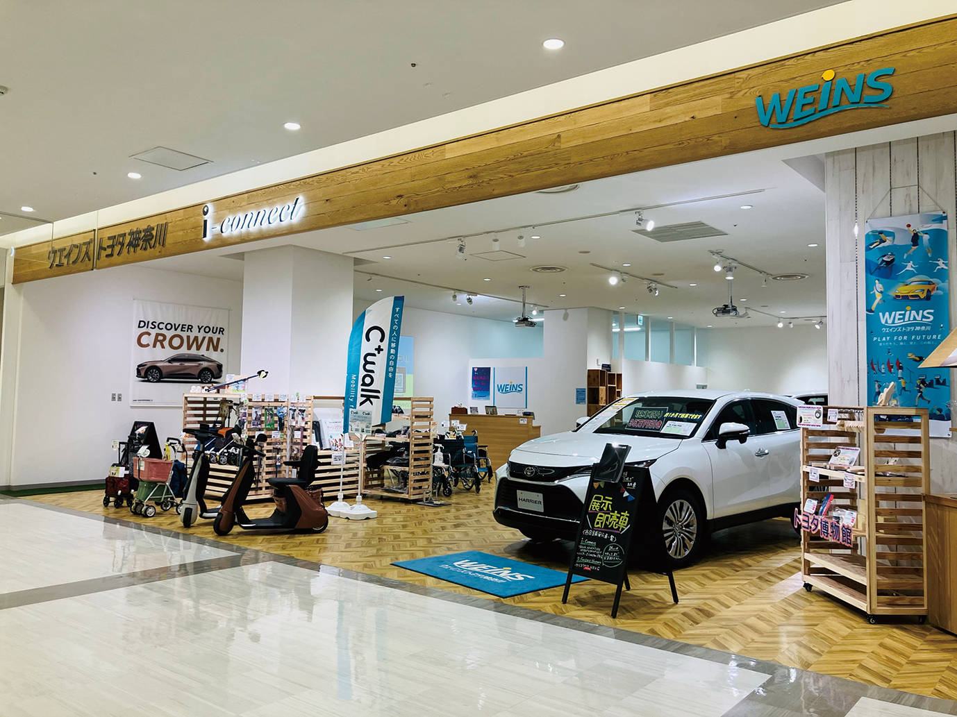 アイ・コネクト ダイナシティ店