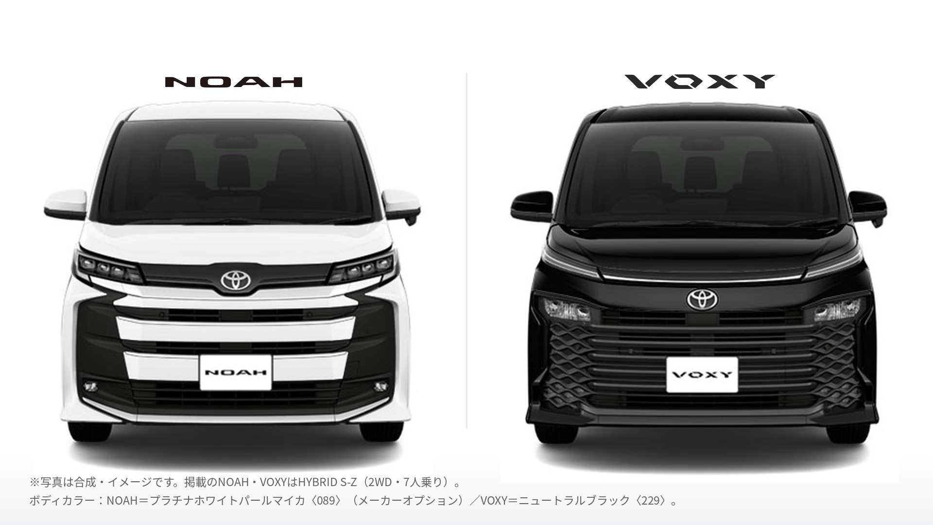 新型NOAH＆VOXY 試乗できます