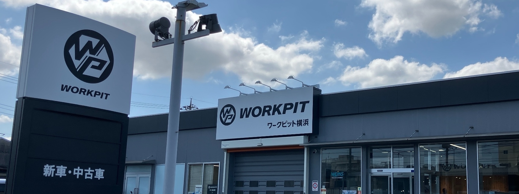 20260609_ワークピット店外_06_rsize