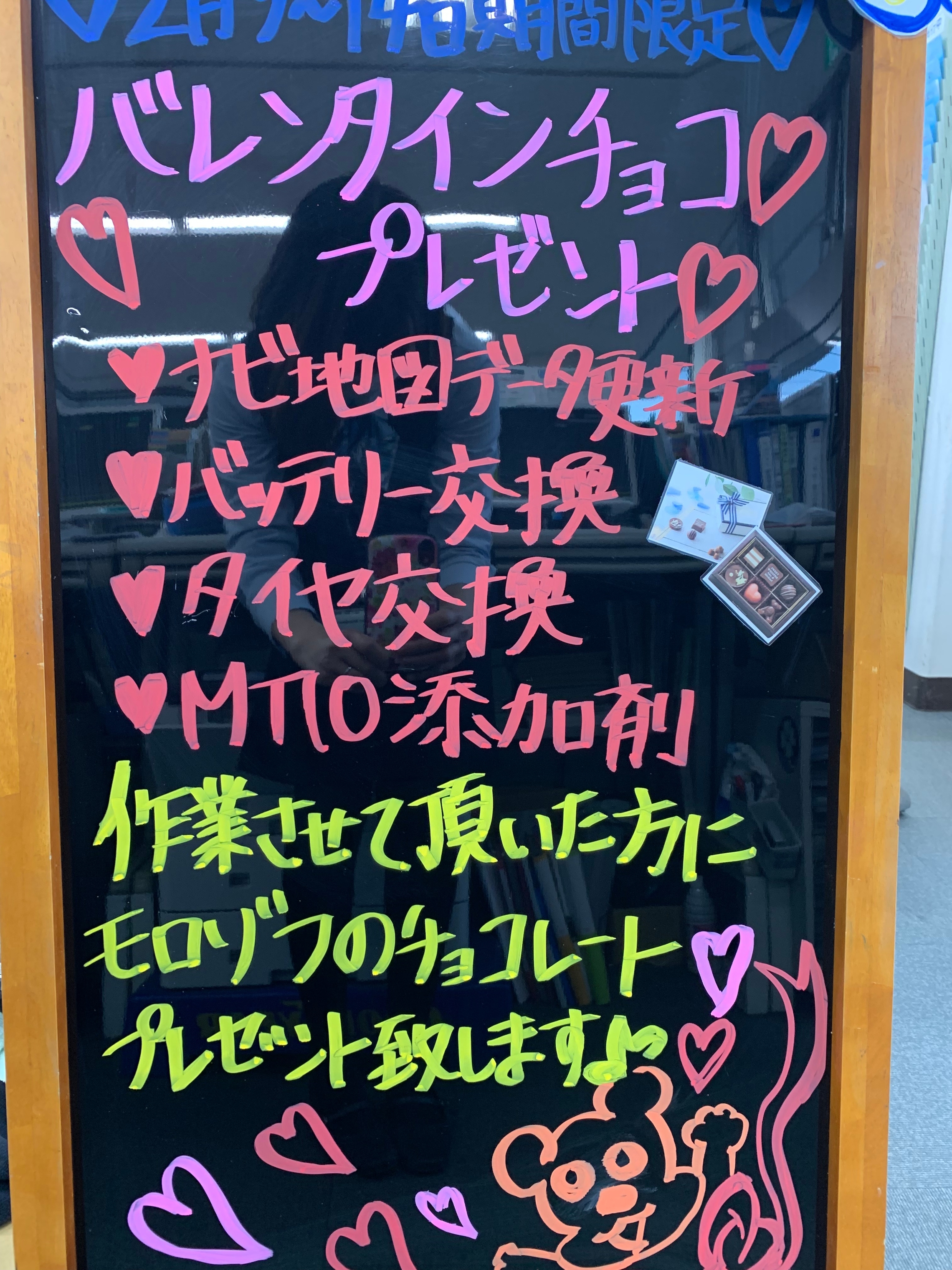 湘南台店　バレンタイン