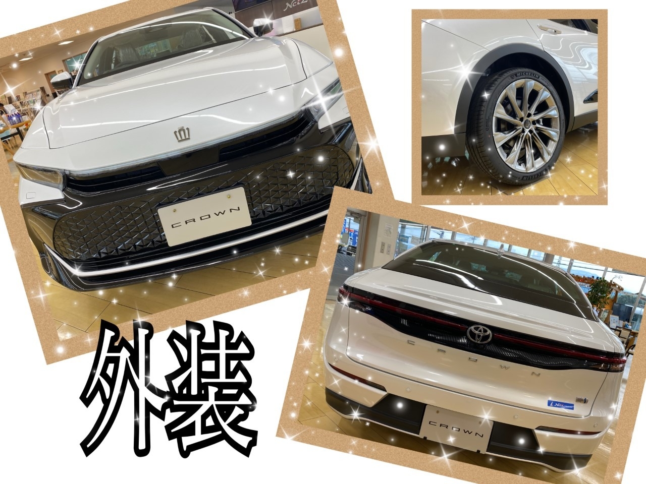 新型クラウン