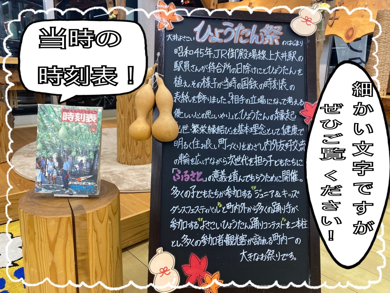 ひょうたん祭り、大井町、お祭り